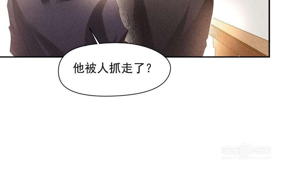 《野蛮法则》第62话 主教大人 第23页
