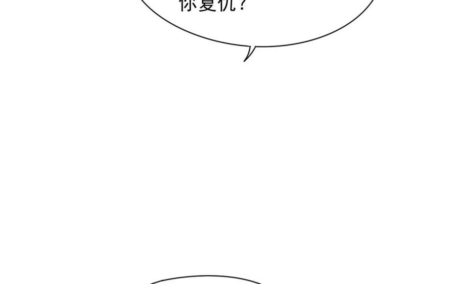 《野蛮法则》第62话 主教大人 第30页