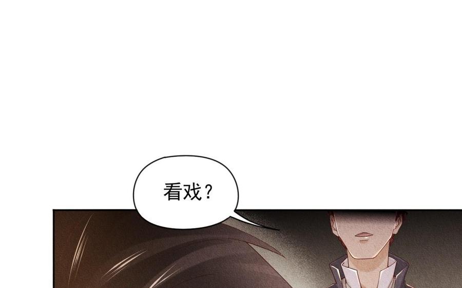 《野蛮法则》第62话 主教大人 第34页