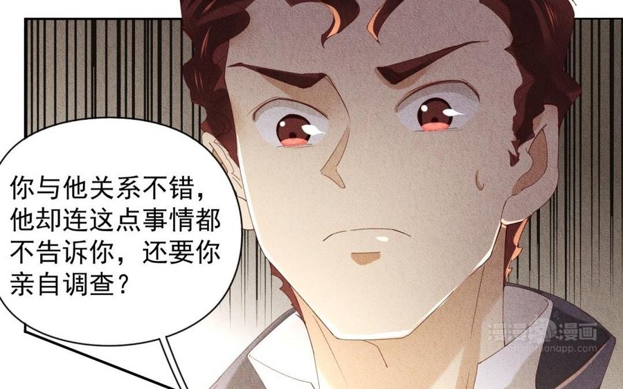 《野蛮法则》第62话 主教大人 第43页
