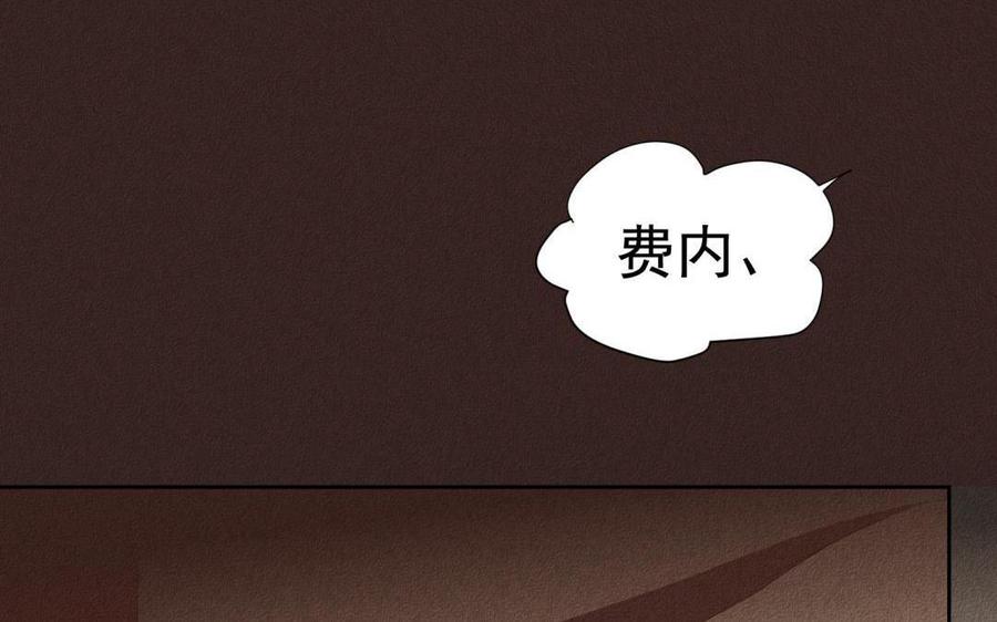 《野蛮法则》第65话 动摇的心 第16页