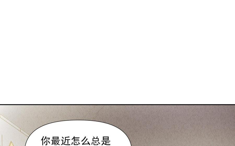 《野蛮法则》第65话 动摇的心 第19页