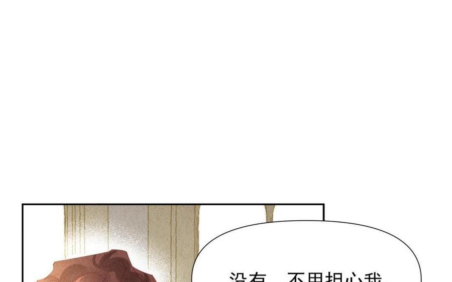 《野蛮法则》第65话 动摇的心 第22页