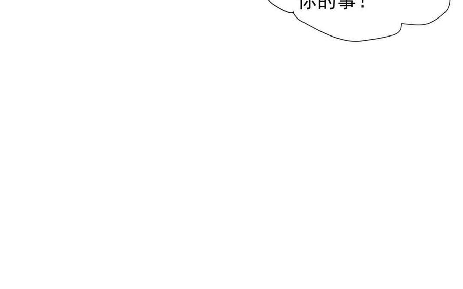 《野蛮法则》第65话 动摇的心 第24页