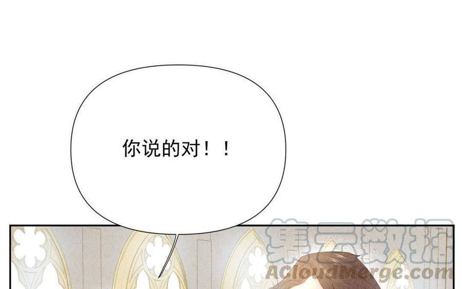 《野蛮法则》第65话 动摇的心 第25页
