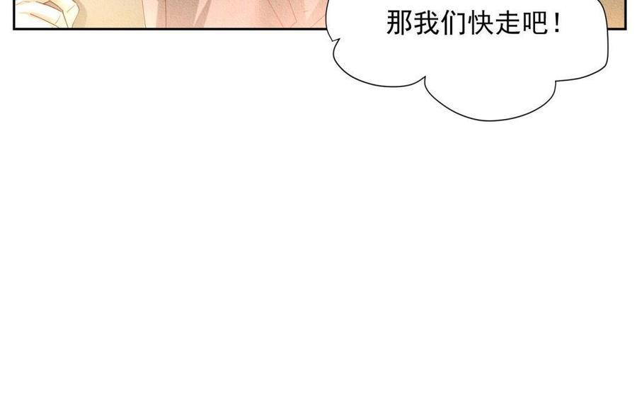 《野蛮法则》第65话 动摇的心 第27页