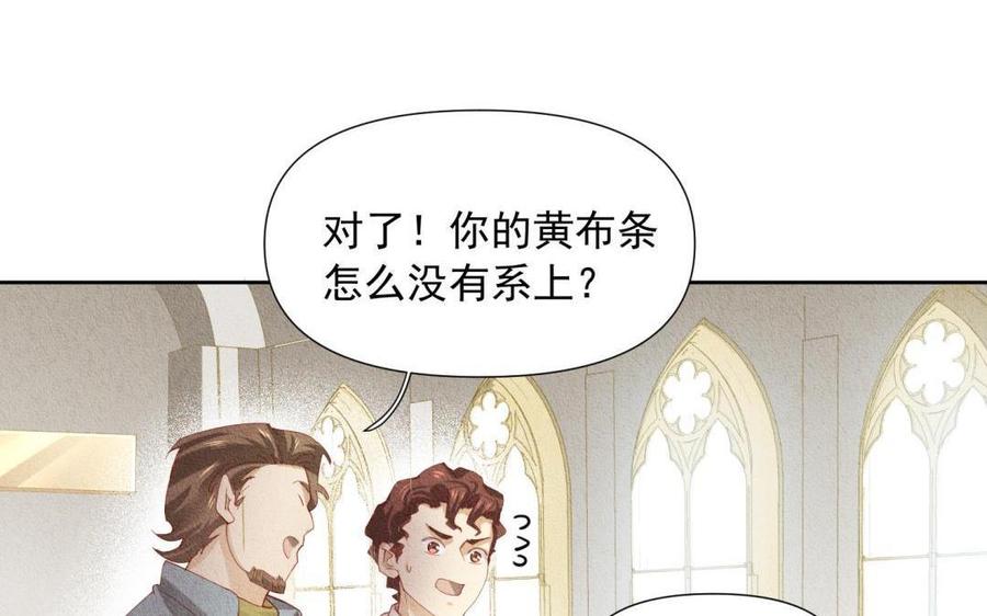 《野蛮法则》第65话 动摇的心 第28页