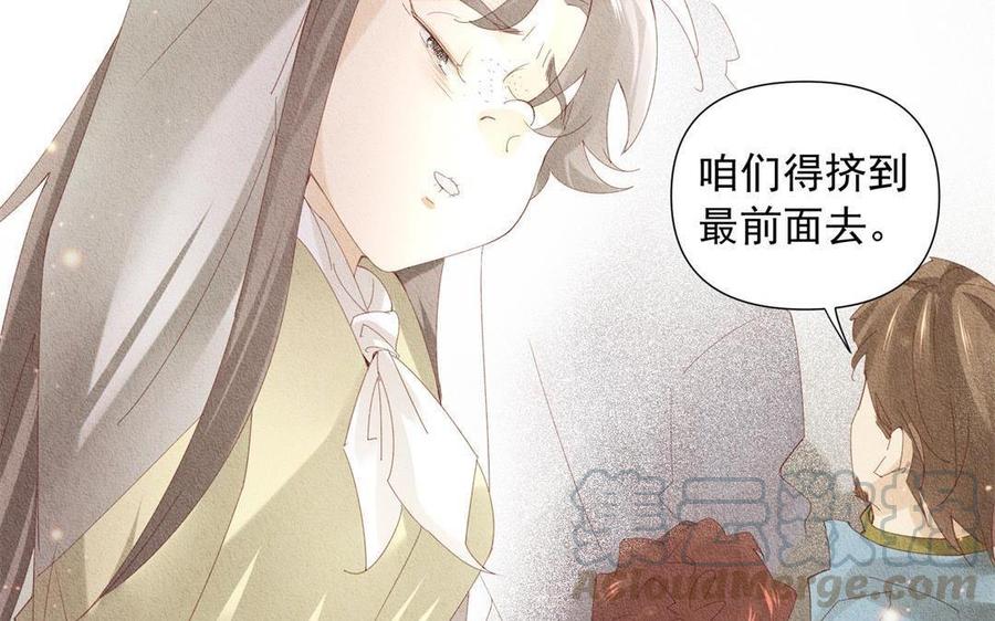 《野蛮法则》第65话 动摇的心 第37页