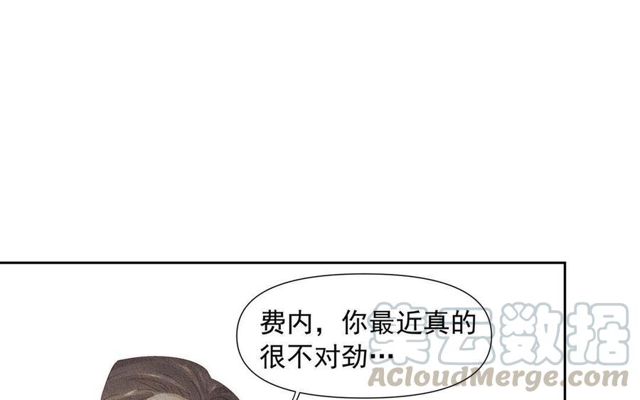 《野蛮法则》第65话 动摇的心 第49页