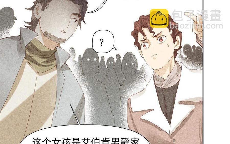 《野蛮法则》第65话 动摇的心 第50页
