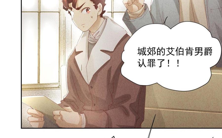 《野蛮法则》第65话 动摇的心 第7页