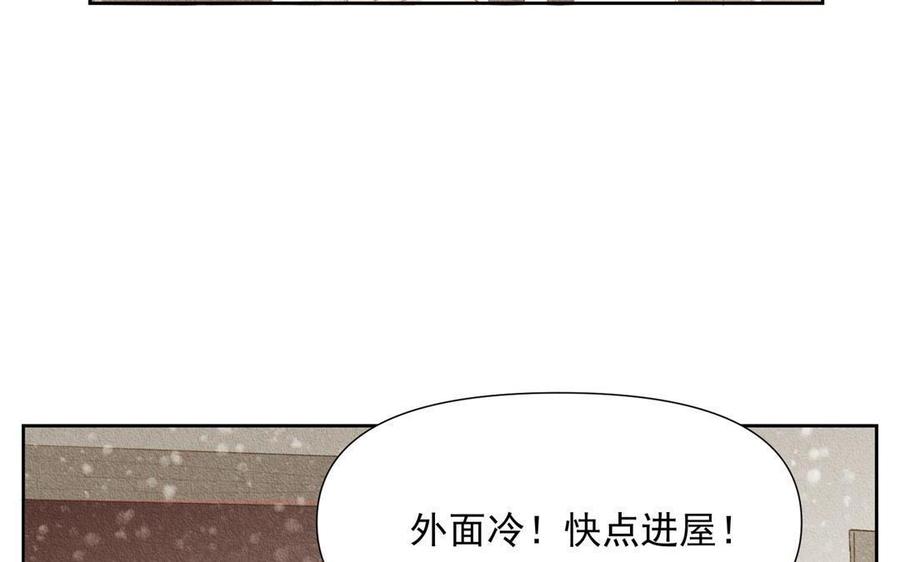 《野蛮法则》第67话 你没有选择的权利 第12页