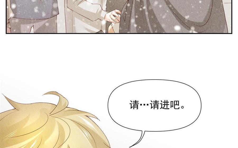 《野蛮法则》第67话 你没有选择的权利 第14页