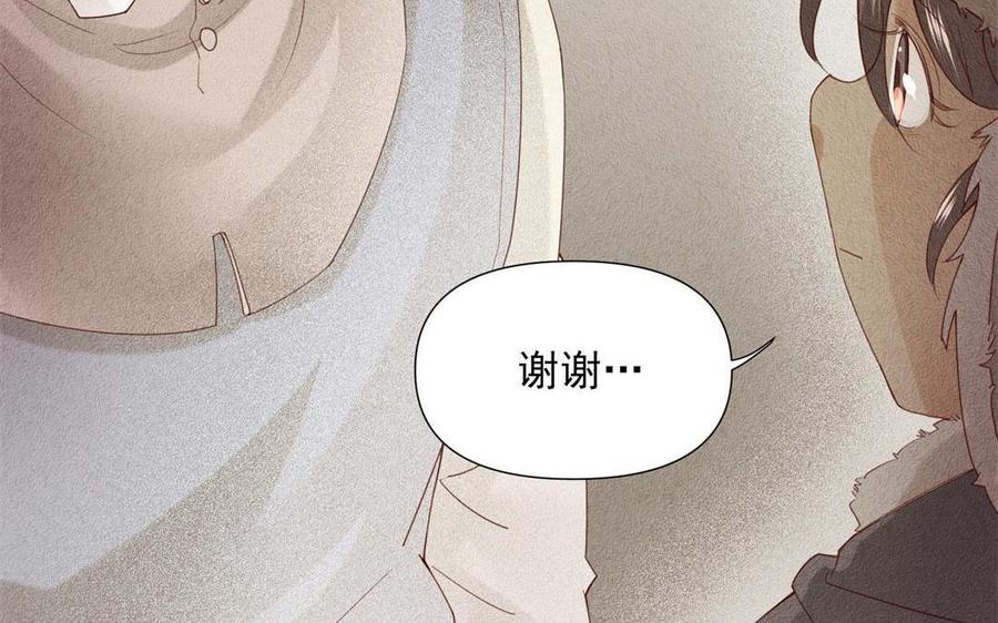 《野蛮法则》第67话 你没有选择的权利 第16页