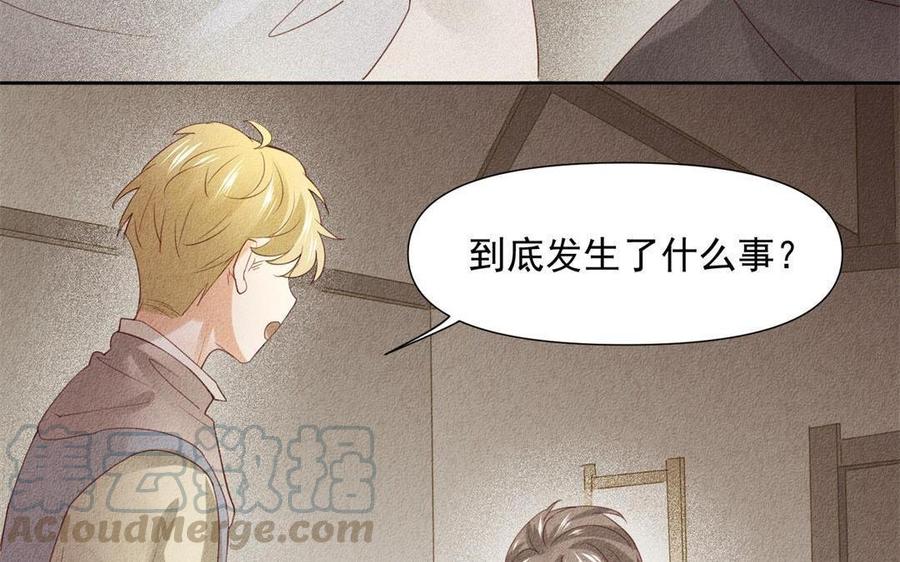 《野蛮法则》第67话 你没有选择的权利 第17页