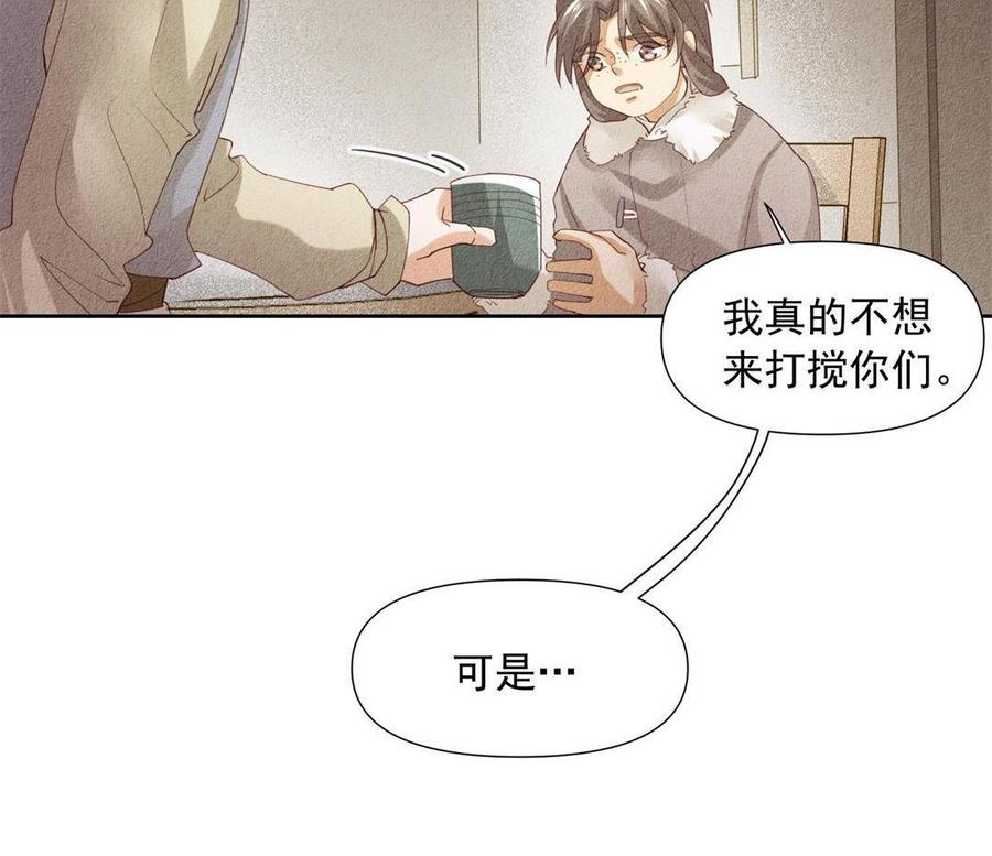 《野蛮法则》第67话 你没有选择的权利 第18页