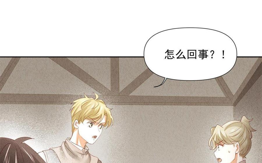 《野蛮法则》第67话 你没有选择的权利 第27页