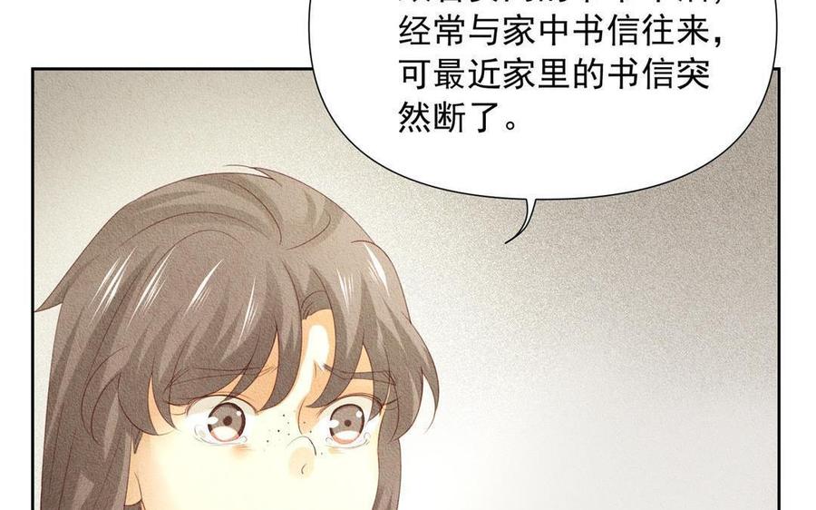《野蛮法则》第67话 你没有选择的权利 第30页