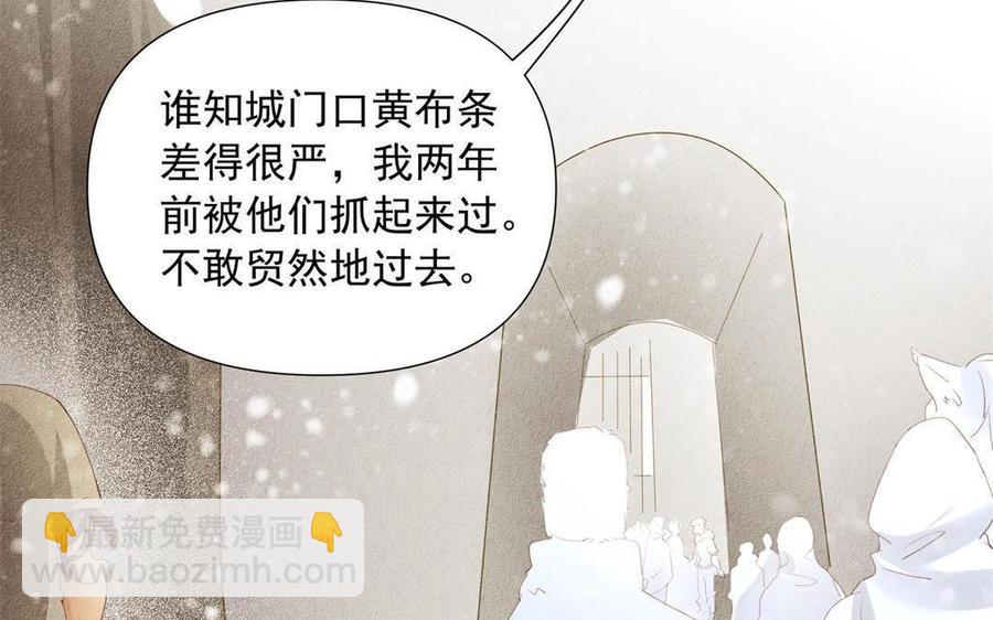 《野蛮法则》第67话 你没有选择的权利 第32页