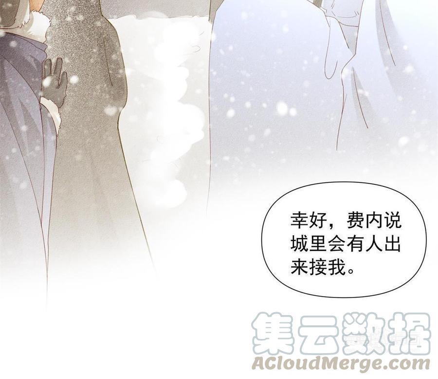 《野蛮法则》第67话 你没有选择的权利 第33页