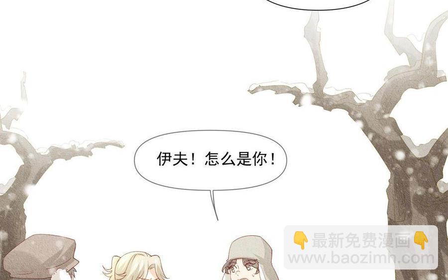 《野蛮法则》第67话 你没有选择的权利 第35页