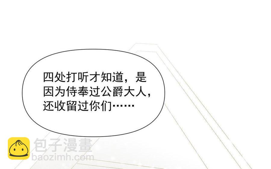 《野蛮法则》第67话 你没有选择的权利 第38页