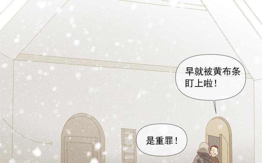 《野蛮法则》第67话 你没有选择的权利 第39页