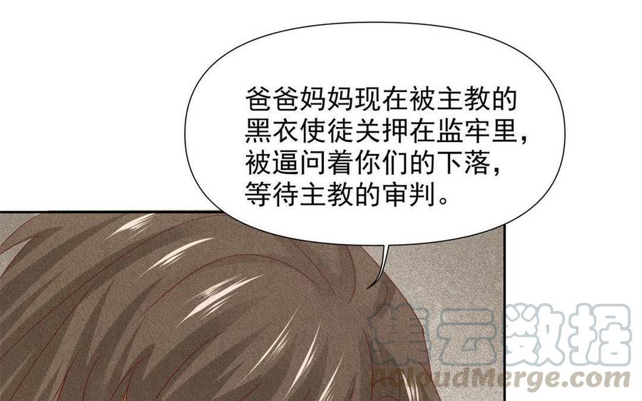 《野蛮法则》第67话 你没有选择的权利 第41页