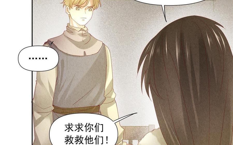 《野蛮法则》第67话 你没有选择的权利 第44页