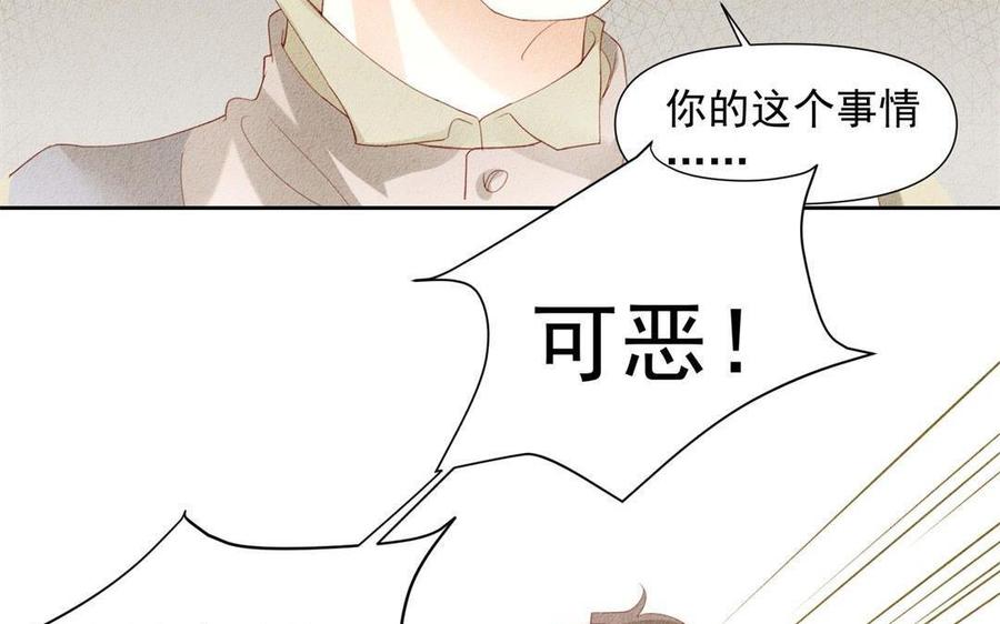 《野蛮法则》第67话 你没有选择的权利 第47页