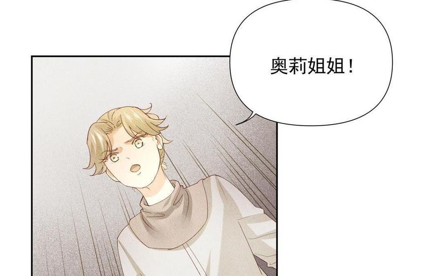 《野蛮法则》第67话 你没有选择的权利 第7页