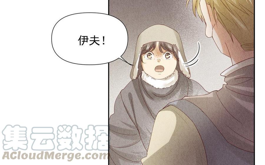 《野蛮法则》第67话 你没有选择的权利 第9页