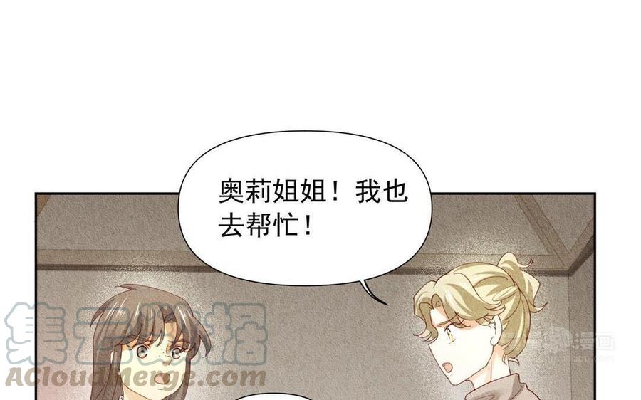 《野蛮法则》第68话 贵族与平民 第13页