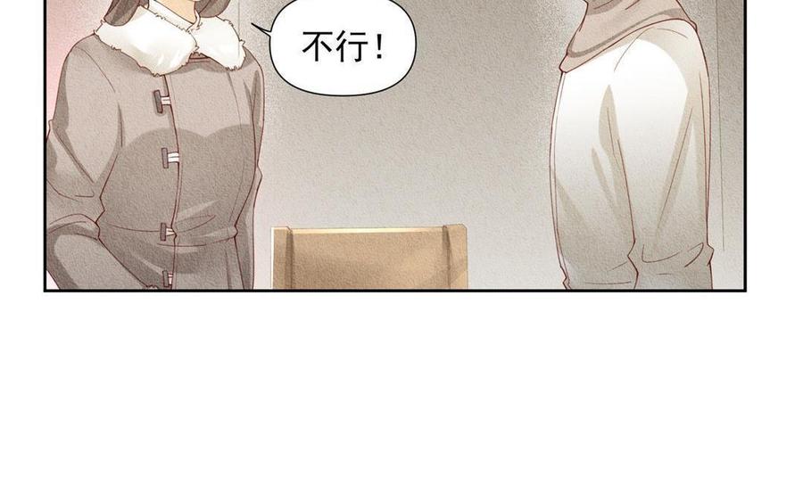 《野蛮法则》第68话 贵族与平民 第14页