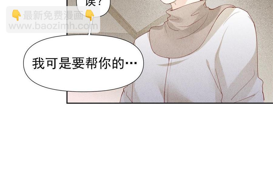 《野蛮法则》第68话 贵族与平民 第16页