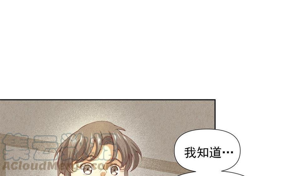 《野蛮法则》第68话 贵族与平民 第17页