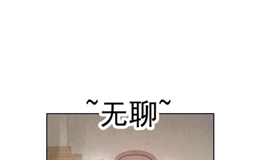 《野蛮法则》第68话 贵族与平民 第19页