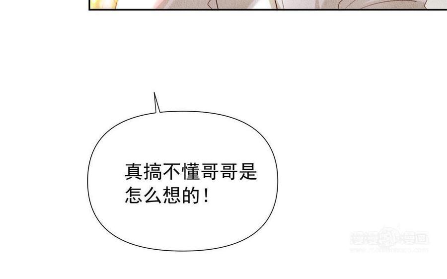 《野蛮法则》第68话 贵族与平民 第23页