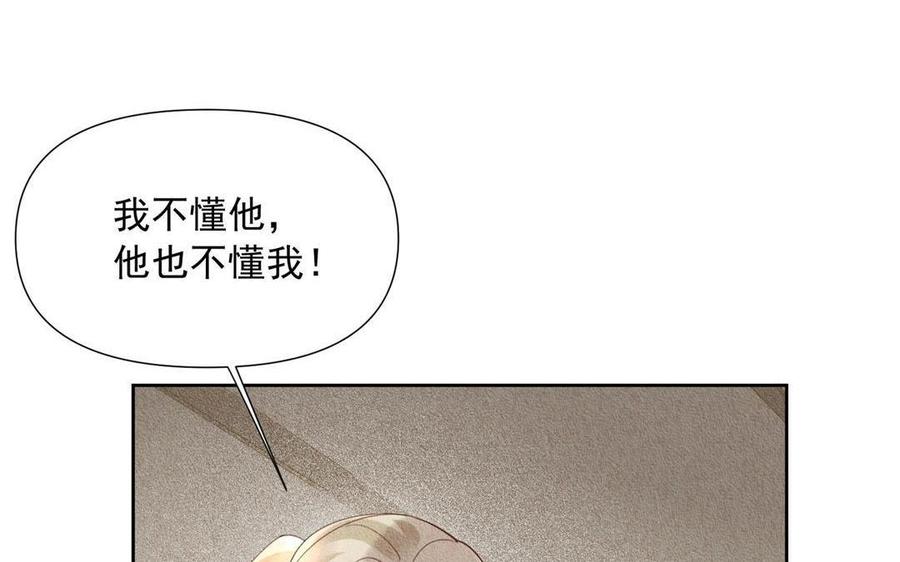 《野蛮法则》第68话 贵族与平民 第26页