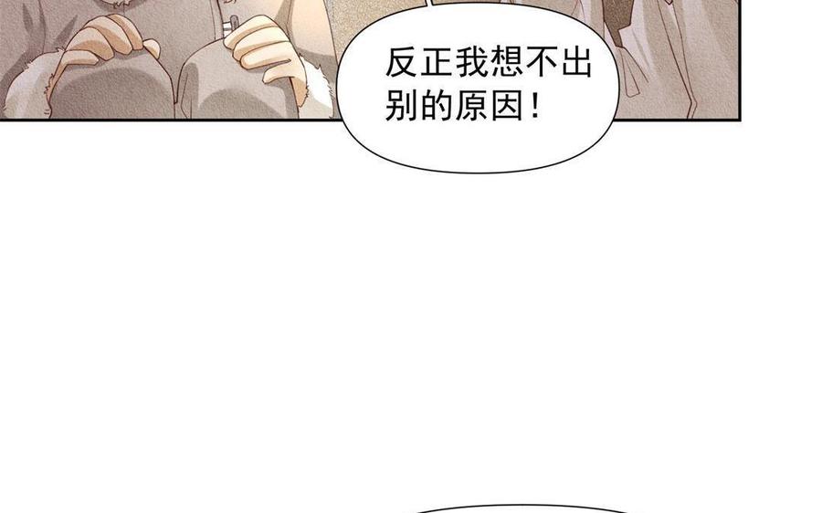 《野蛮法则》第68话 贵族与平民 第30页