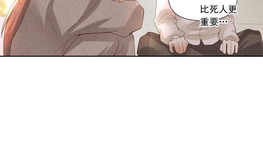 《野蛮法则》第68话 贵族与平民 第32页