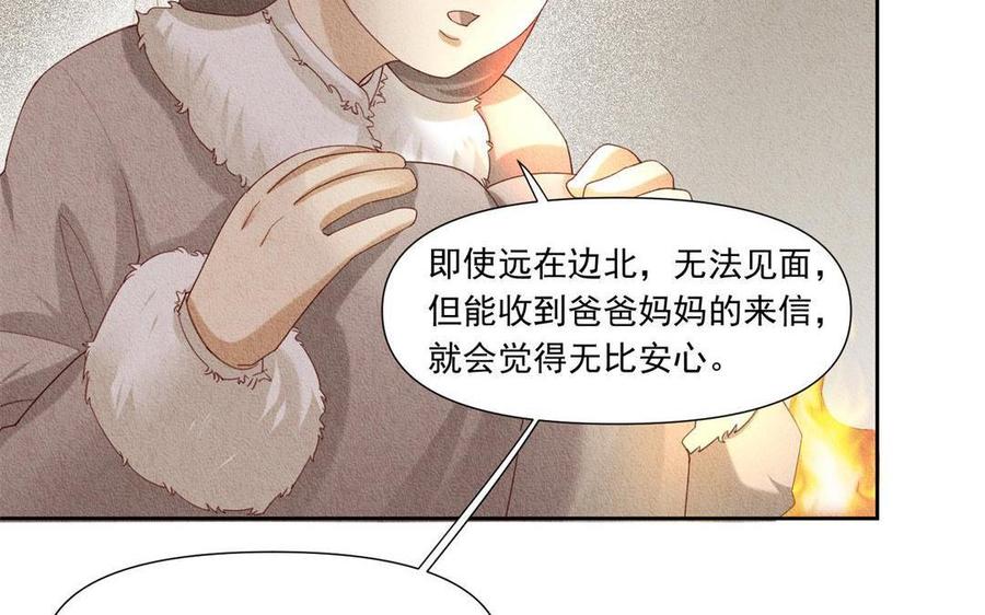 《野蛮法则》第68话 贵族与平民 第35页