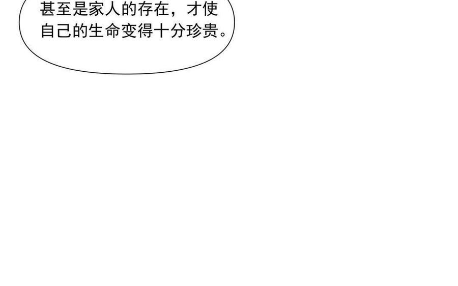 《野蛮法则》第68话 贵族与平民 第36页