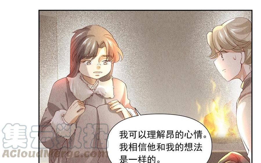《野蛮法则》第68话 贵族与平民 第37页