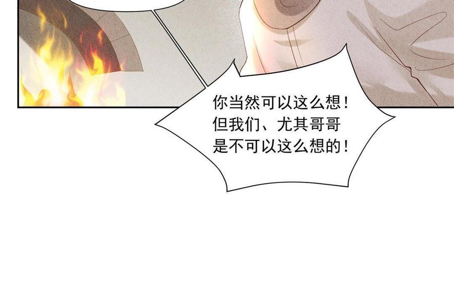 《野蛮法则》第68话 贵族与平民 第40页