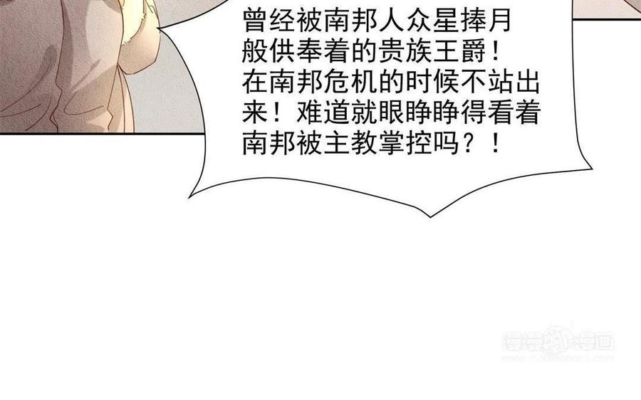 《野蛮法则》第68话 贵族与平民 第43页