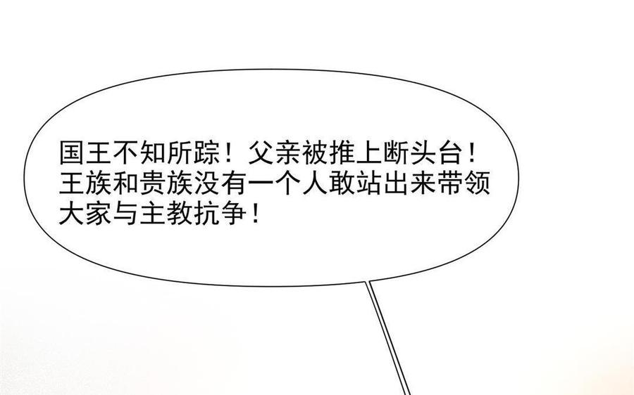 《野蛮法则》第68话 贵族与平民 第44页