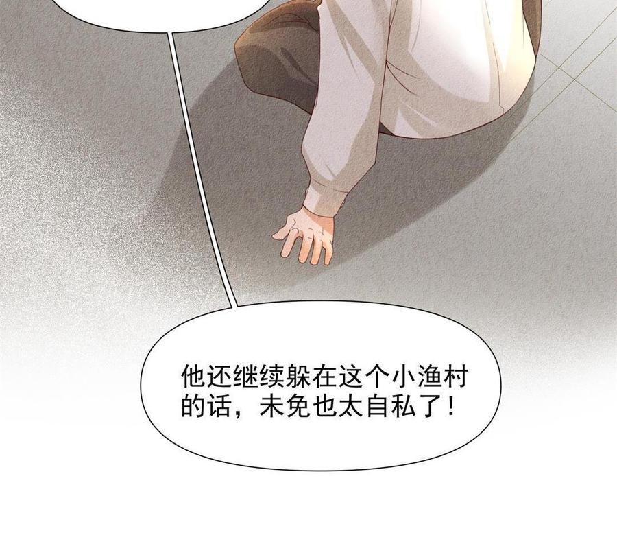 《野蛮法则》第68话 贵族与平民 第48页