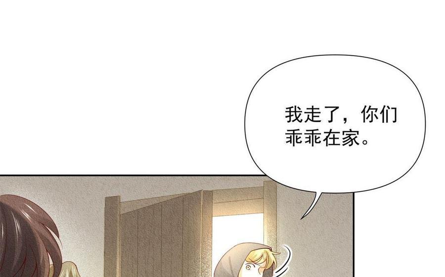 《野蛮法则》第68话 贵族与平民 第8页