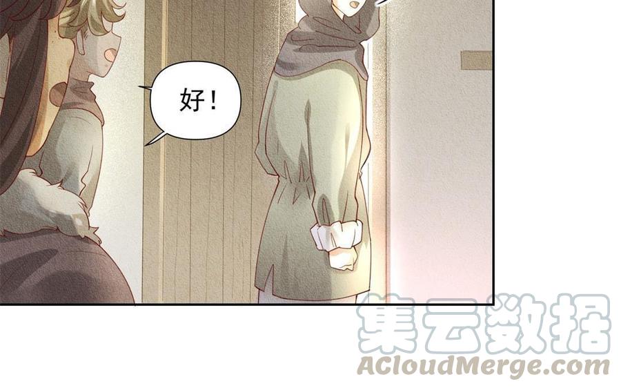 《野蛮法则》第68话 贵族与平民 第9页